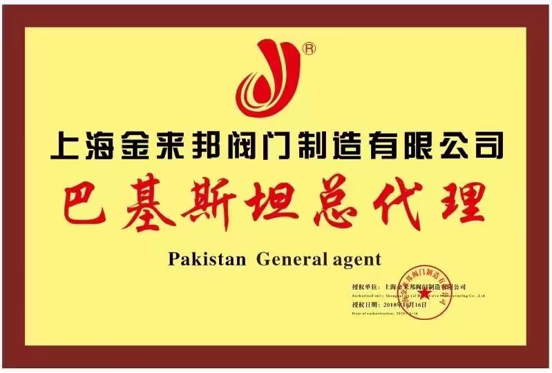Генеральный агент JinLaiBang по клапанам в Пакистане